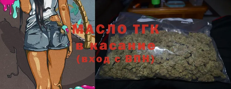 продажа наркотиков  Белый  ТГК Wax 